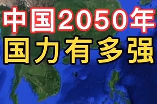 克利福德：当后卫给中锋挡拆时真的很难防 这个打法让我们不习惯